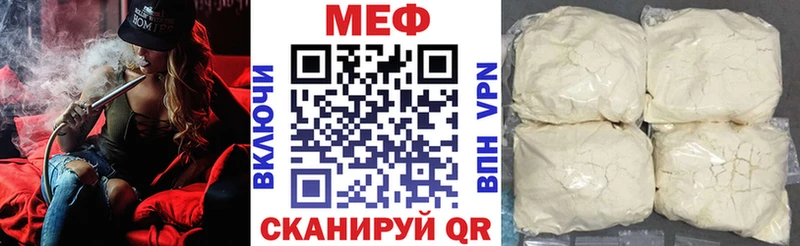 Где купить наркоту Чкаловск omg tor  Мефедрон  КОКАИН  СК 