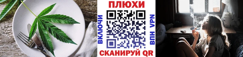 Еда ТГК марихуана  Чкаловск 