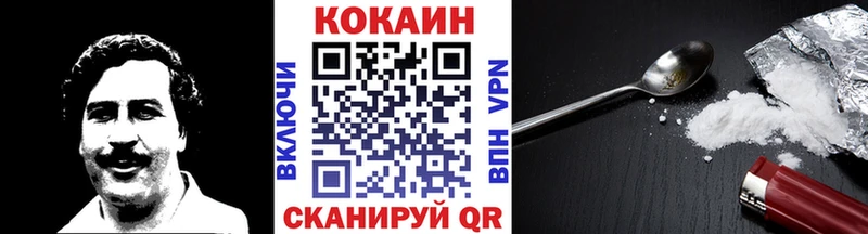 ОМГ ОМГ ССЫЛКА  Чкаловск  Cocaine Колумбийский 