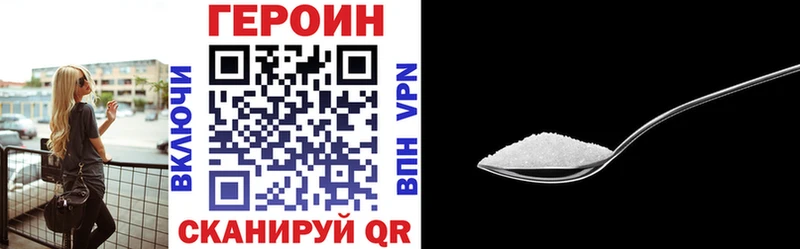 ГЕРОИН герыч Чкаловск