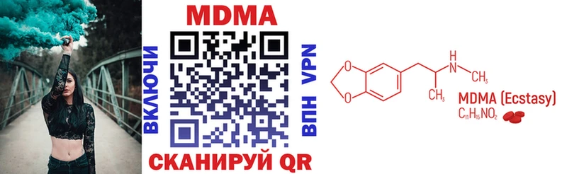 MDMA молли  Чкаловск 